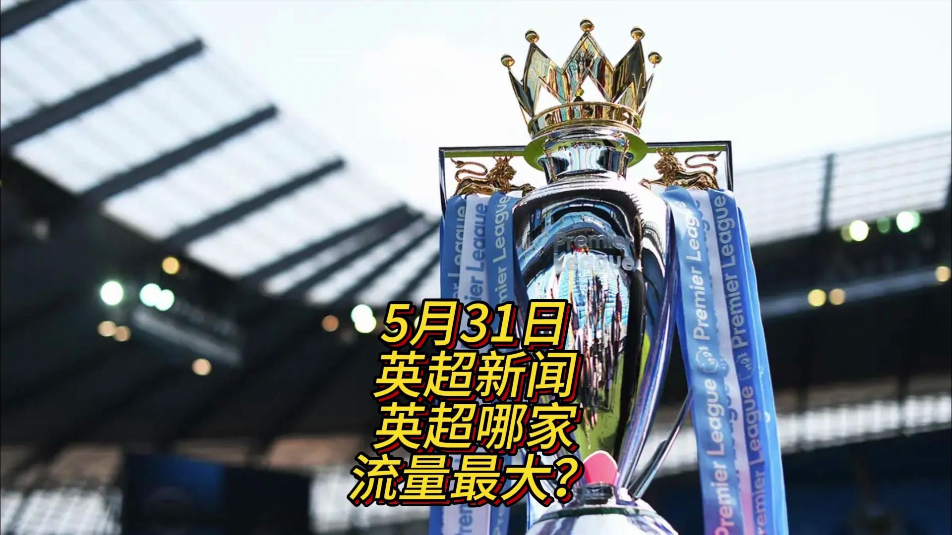 与他传出